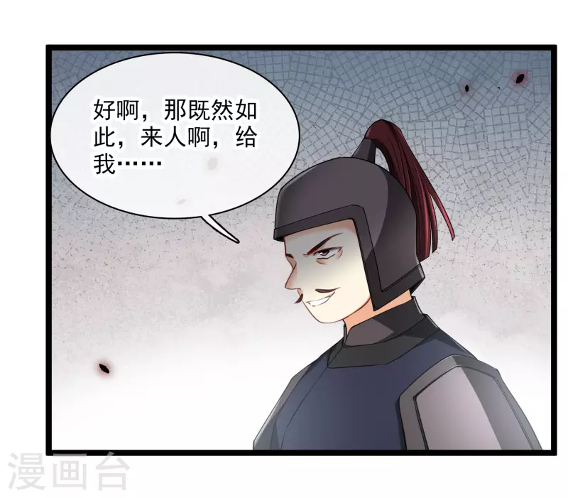 第102话 见到苏苏5