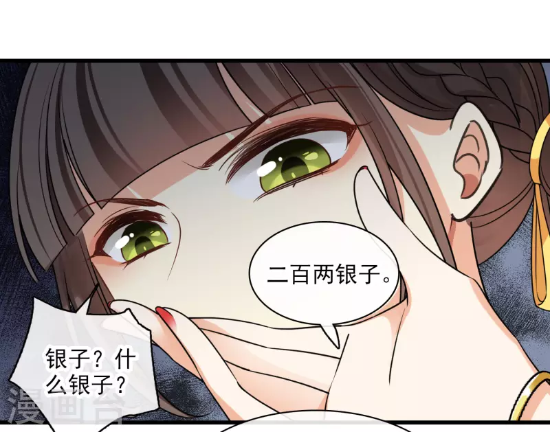 第48话 被迫还债10
