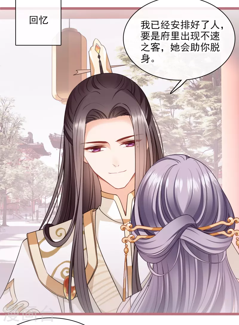 第104话 苏苏的决定13