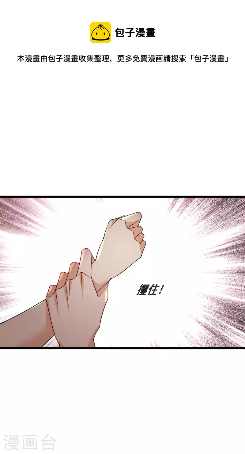 第63话 包子！20