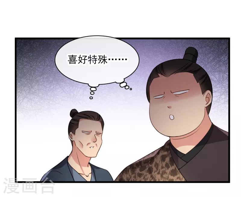 第54话 “兽性大发”20