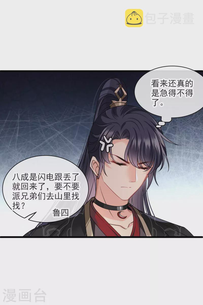 第60话 落网29