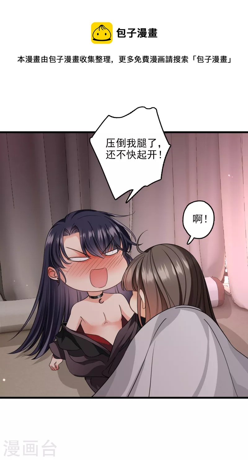 第32话 蒙混过关27