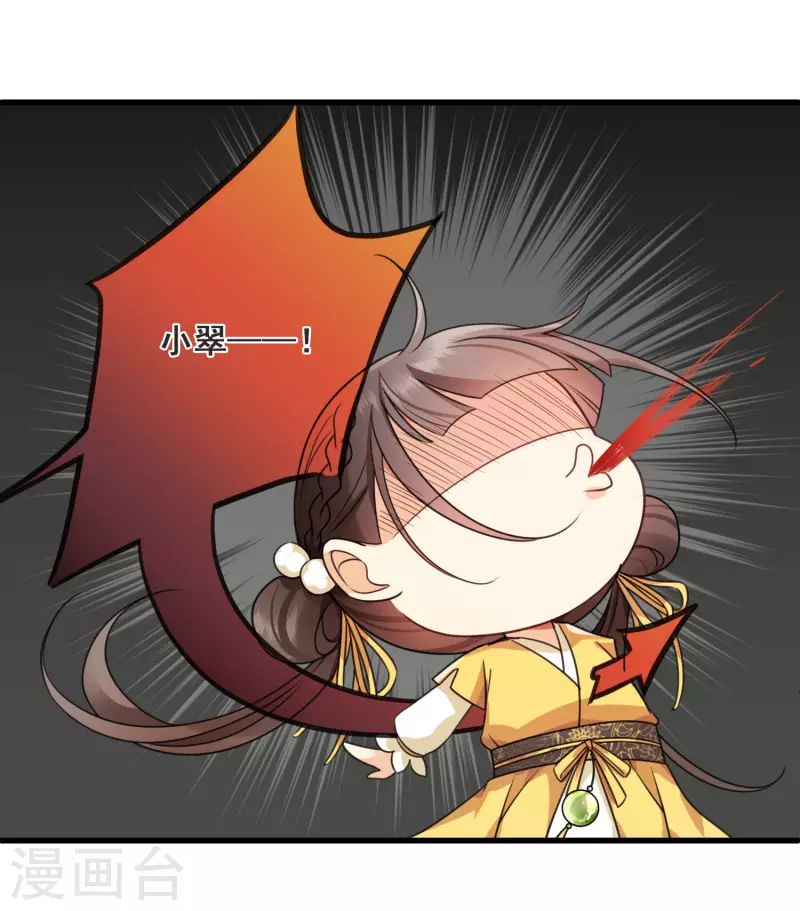 第12话 不速之客17
