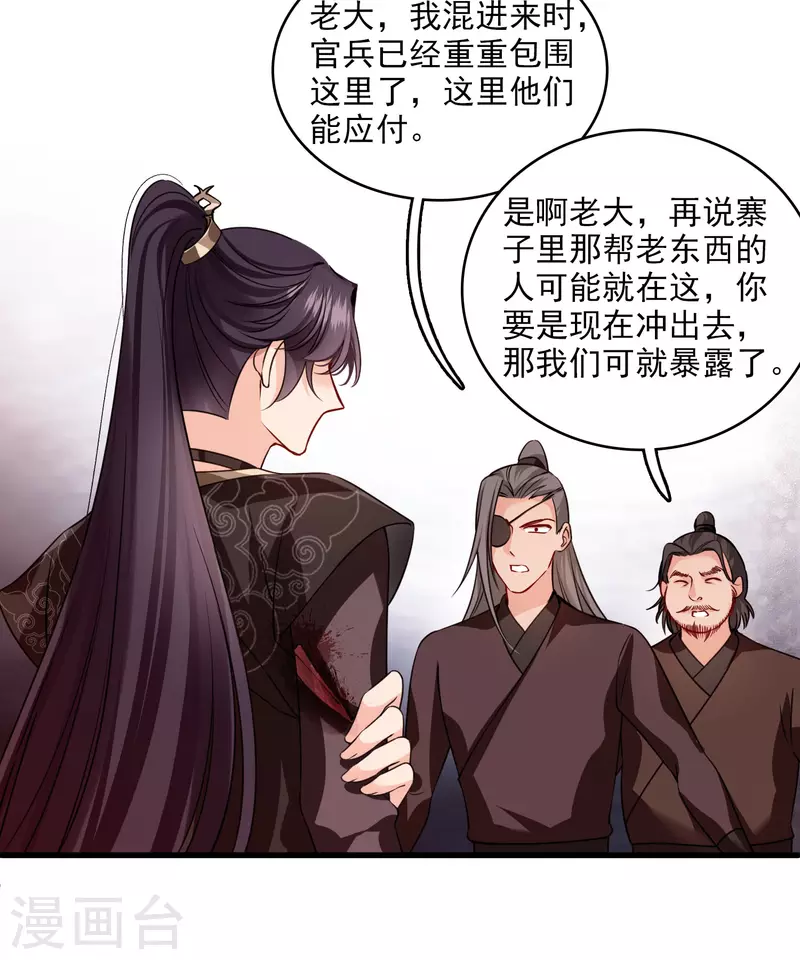 第38话 修阳归来16