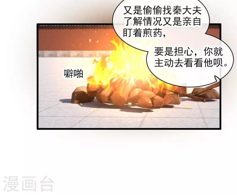 第42话 难道你还不明白吗28