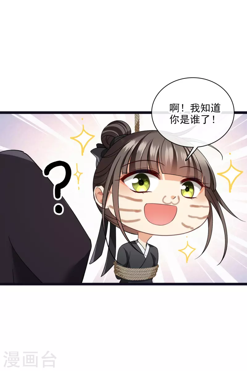 第82话 拖延时间21