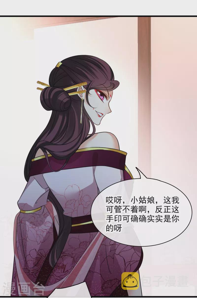 第48话 被迫还债14
