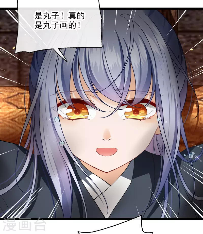 第87话 丸子还活着5
