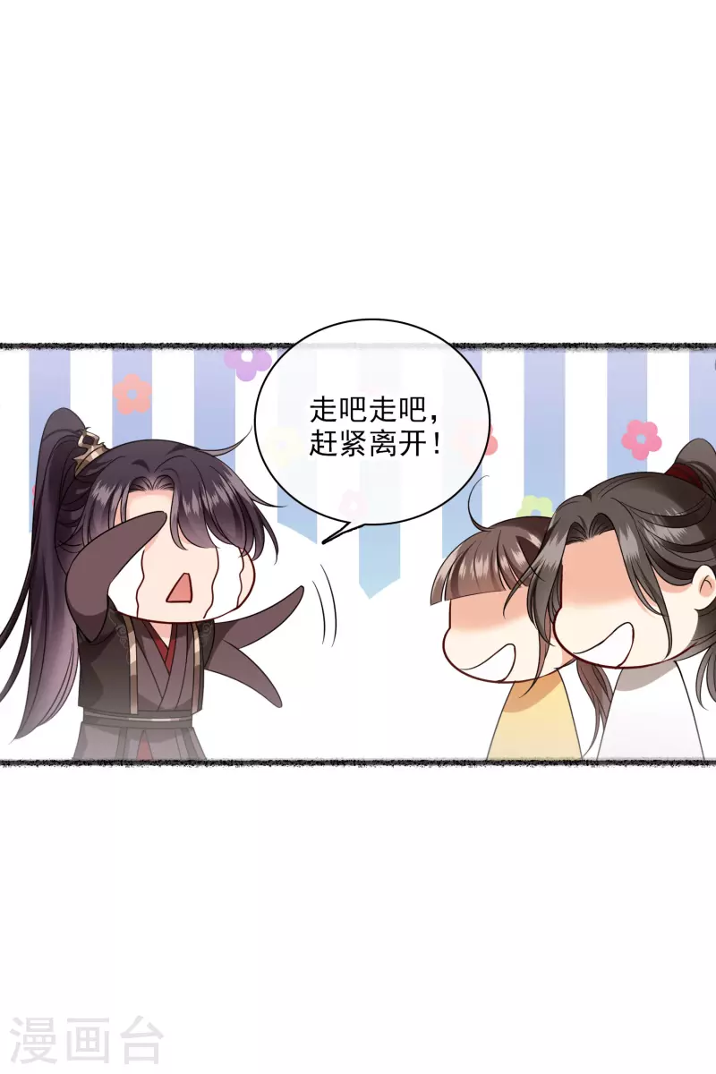 第69话 救我啊，大魔头21