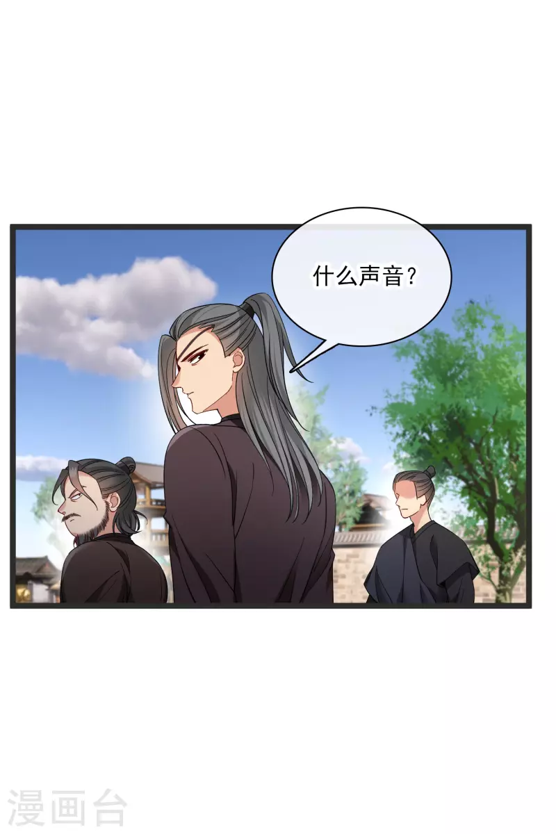第80话 丸子被袭31