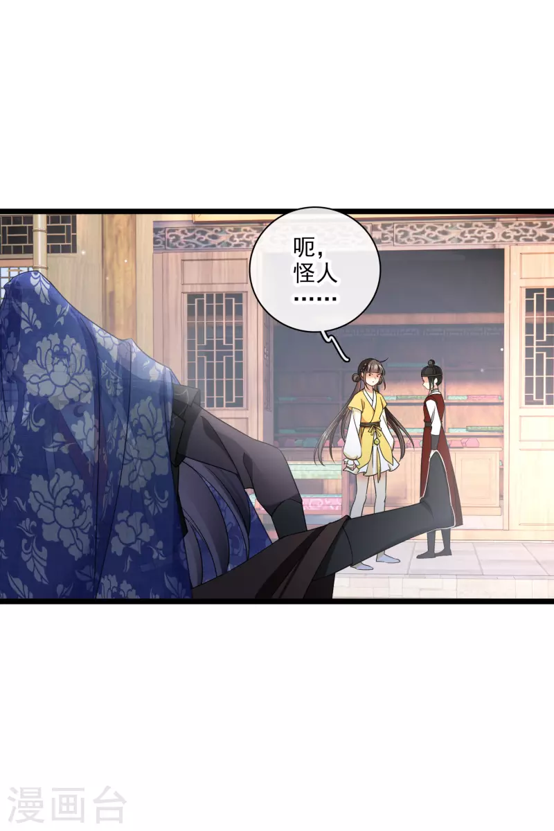 第97话 暴露了……12