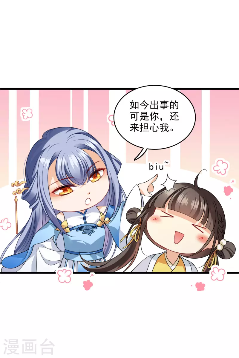 第24话 忘记锁门了25