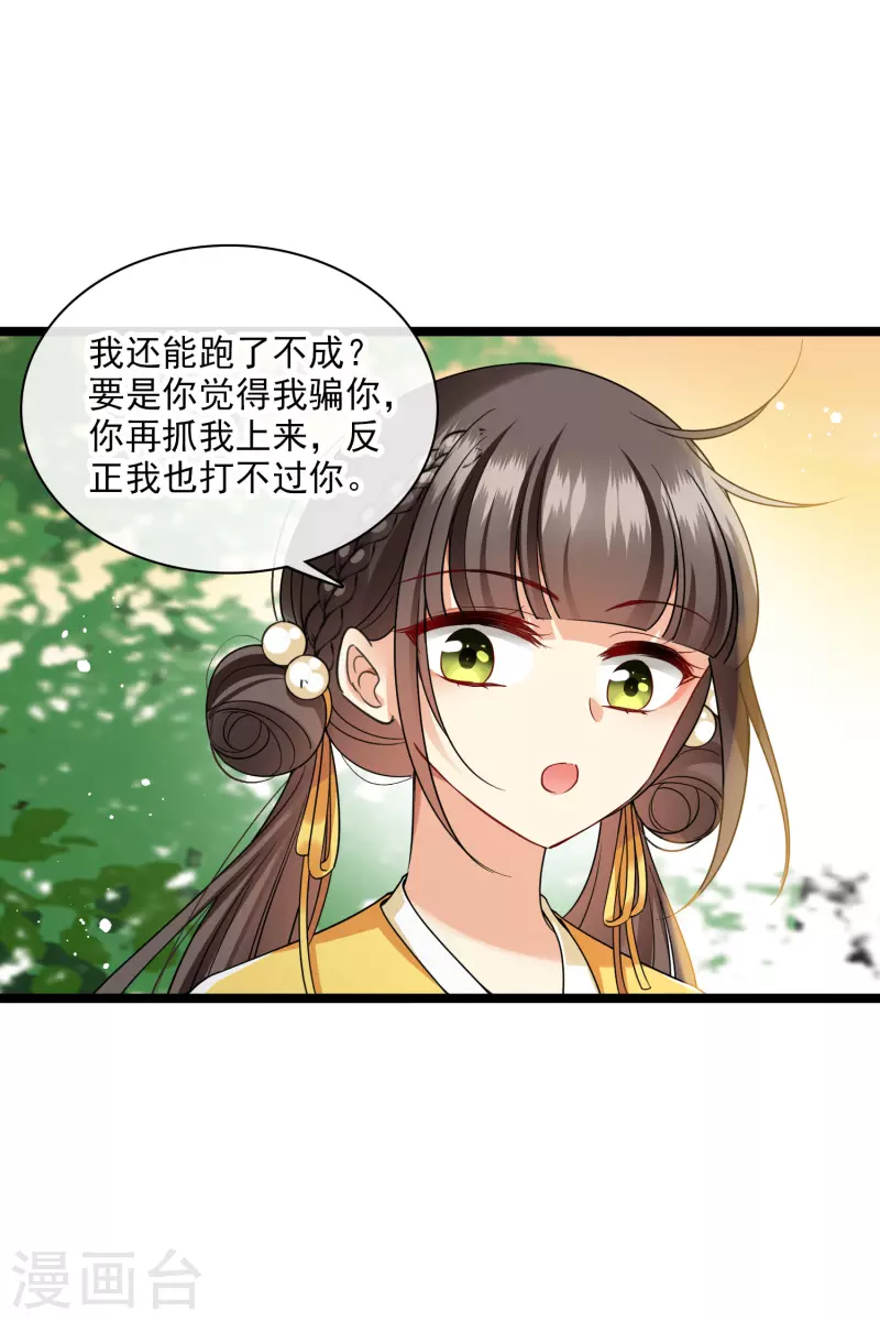 第66话 你倒是适应得很3