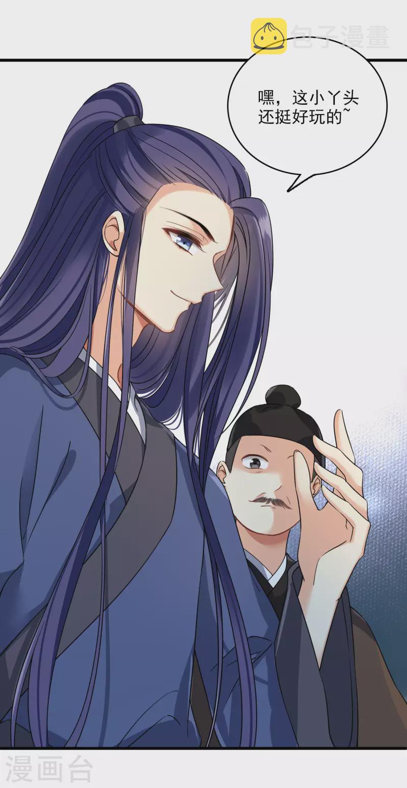 第25话 小拳拳暴揍你33