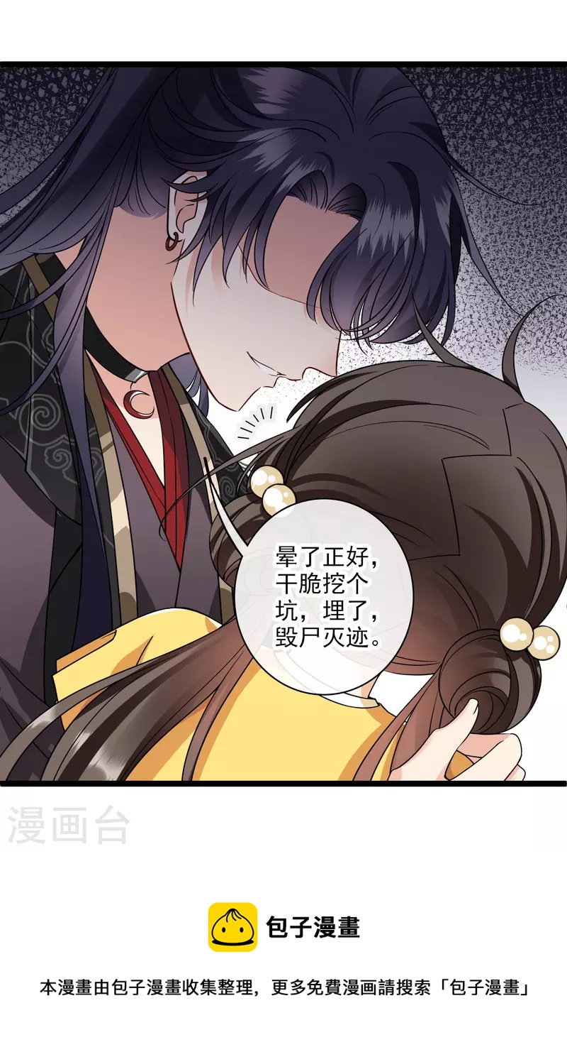 第66话 你倒是适应得很24