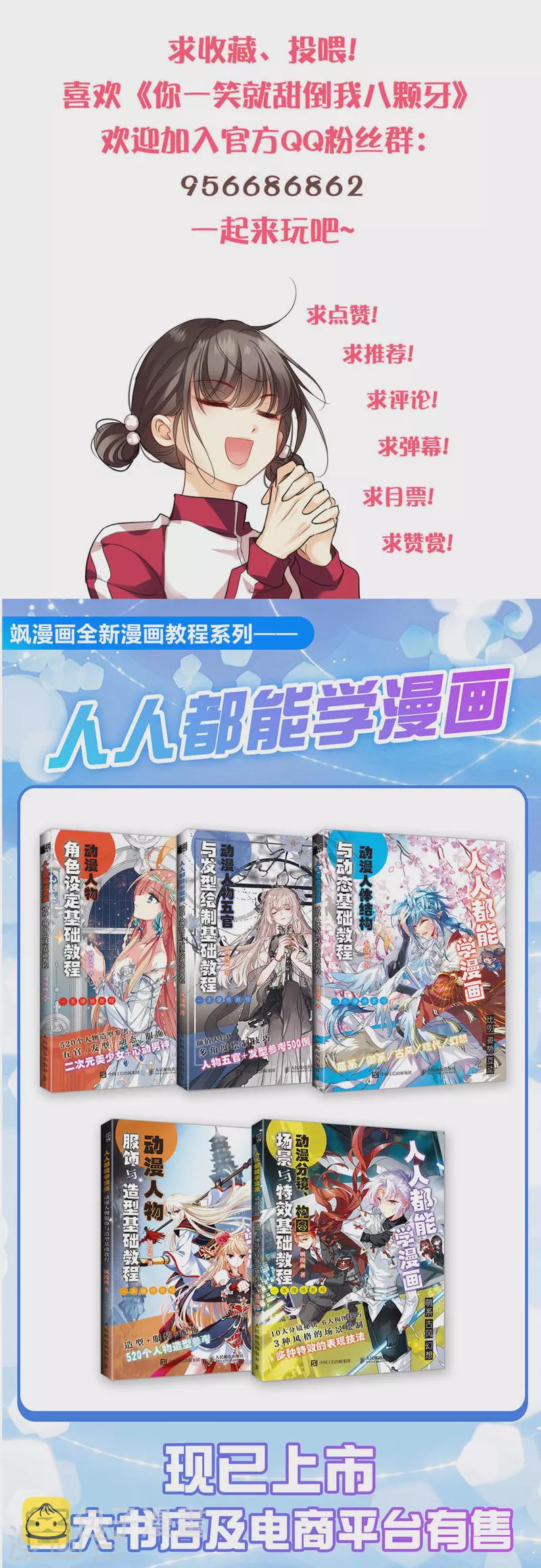 第82话 拖延时间33