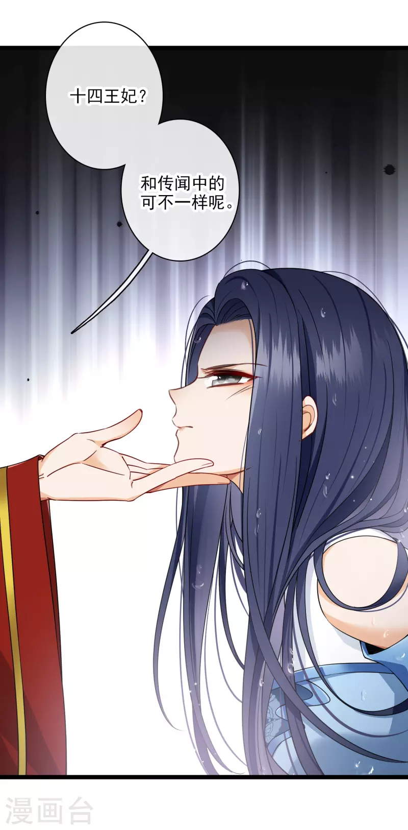 第105话 看透自己的心意27