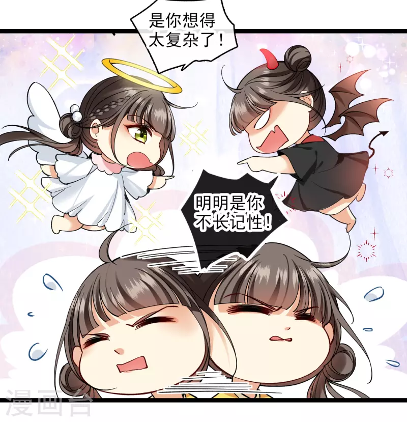 第78话 别想溜25