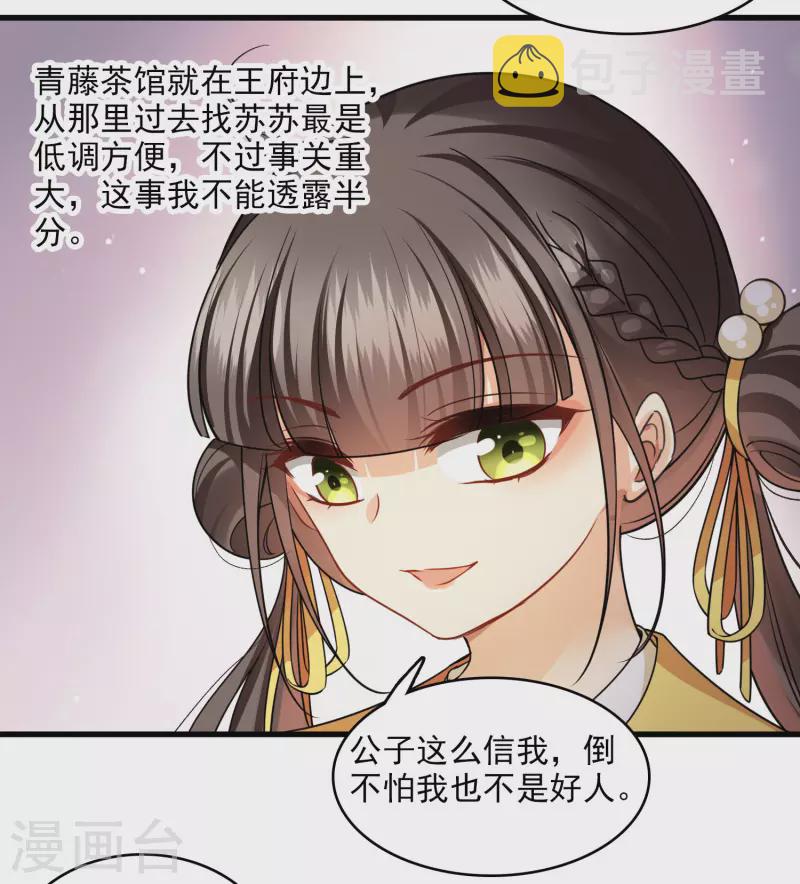 第46话 出狼窝又入虎口25