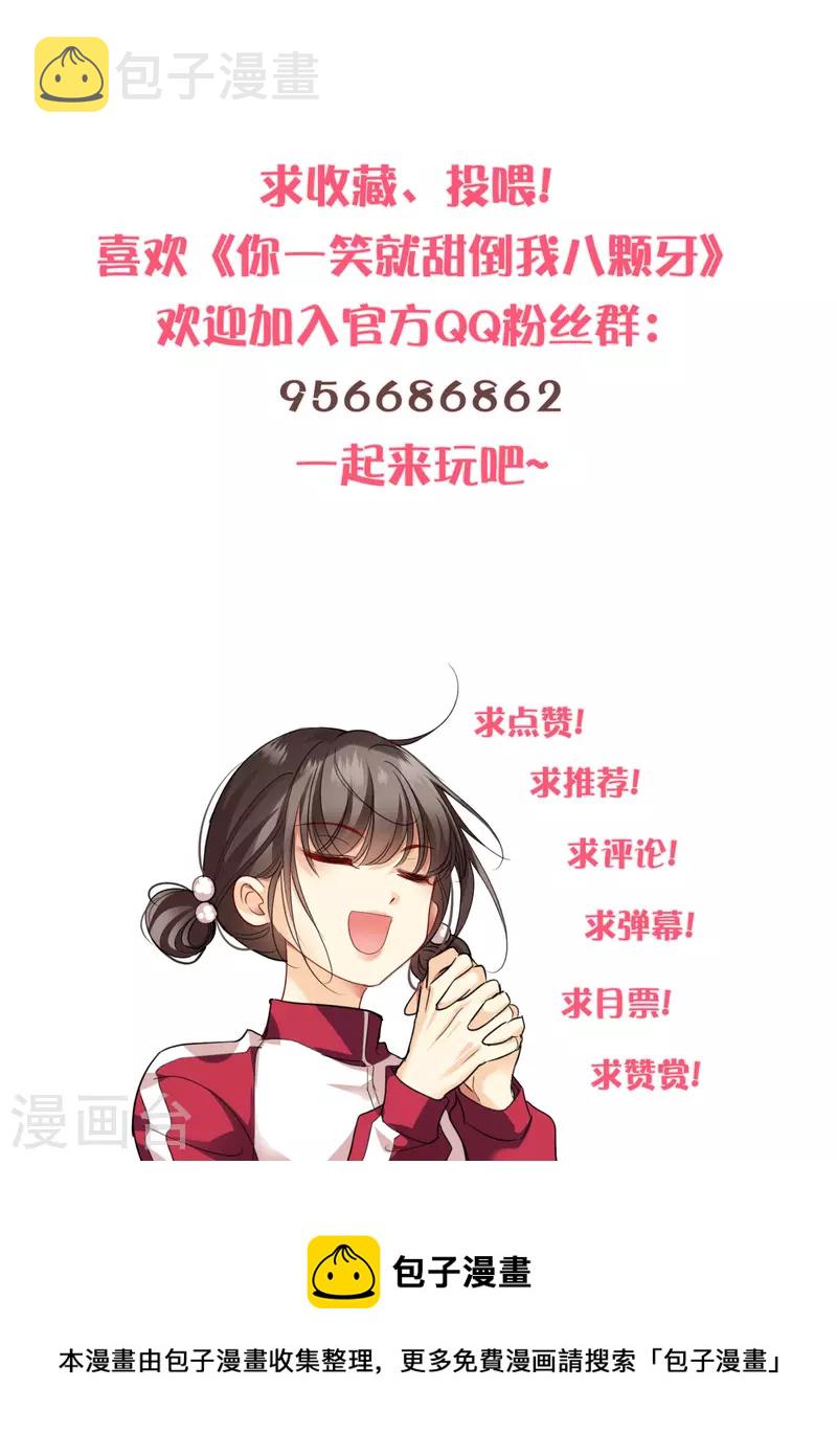 第56话 苏苏的怀疑36