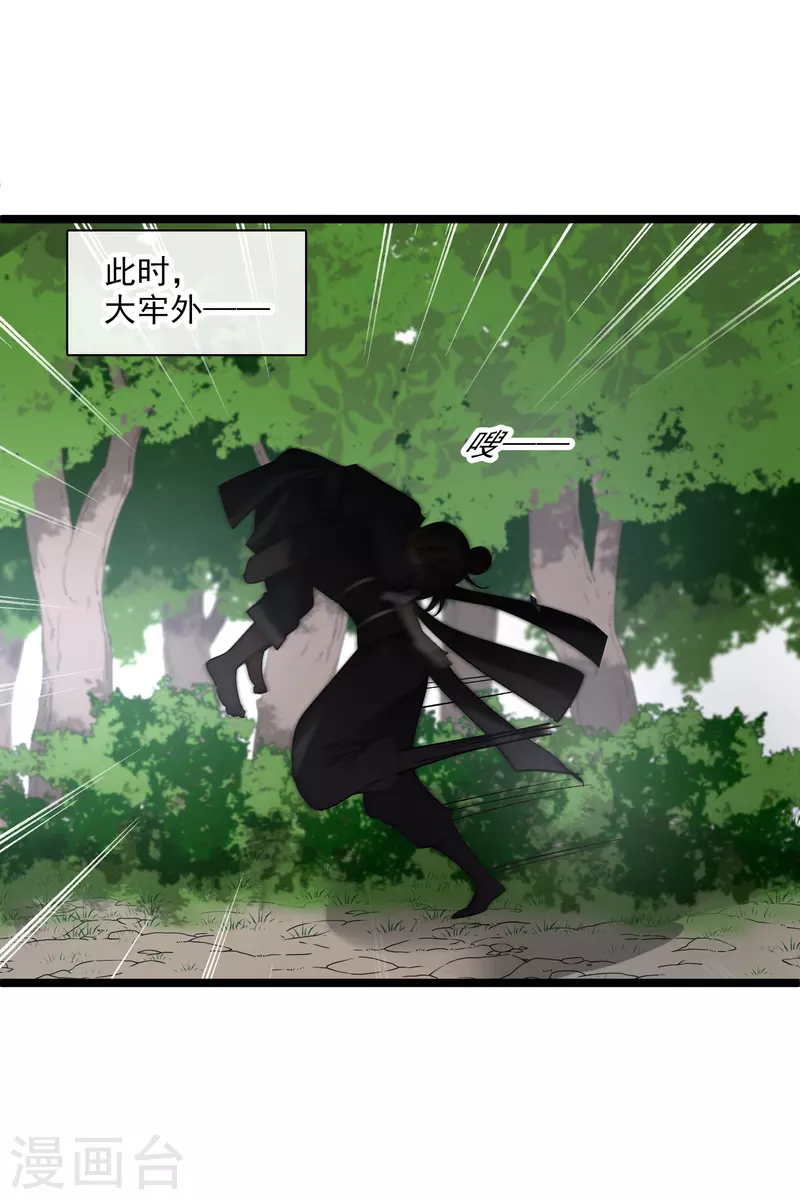 第81话 修阳追出26