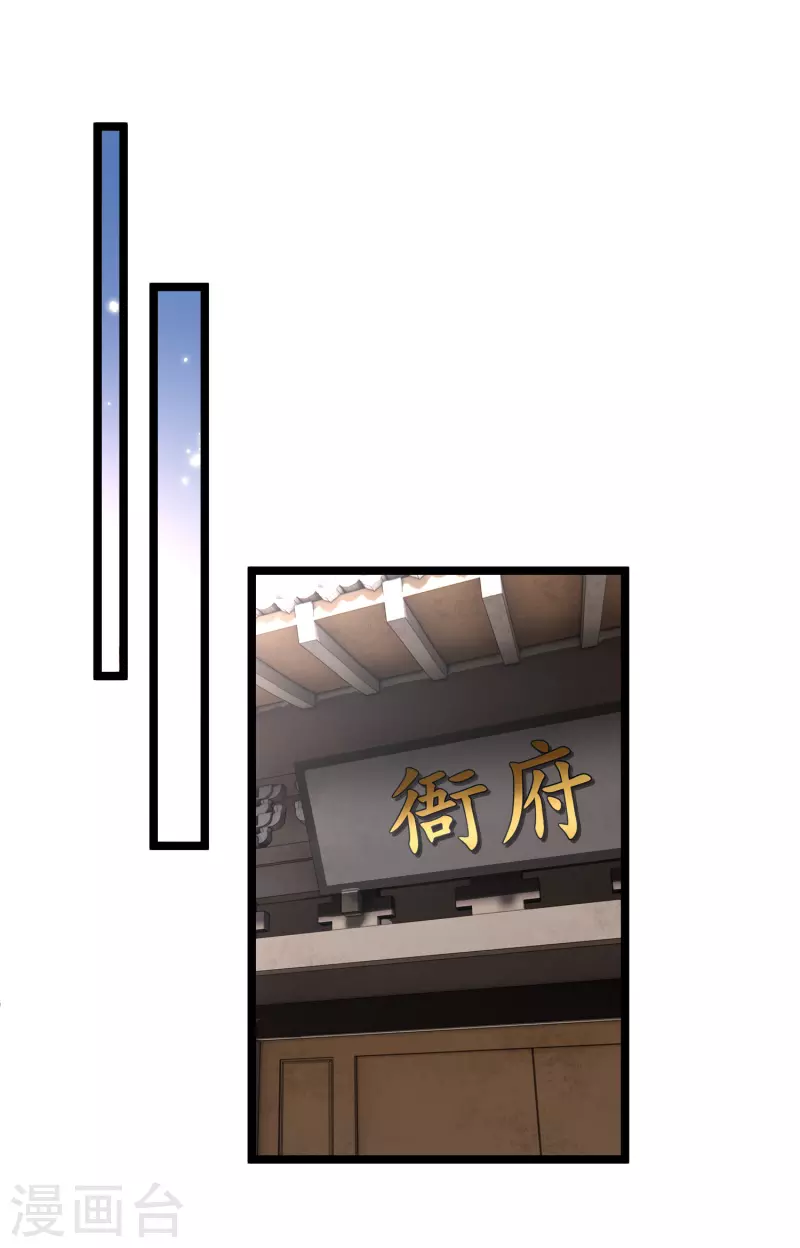 第79话 那个男人是谁？25
