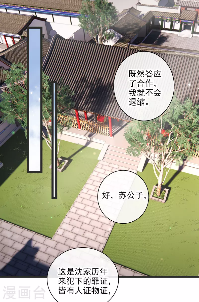 第80话 丸子被袭2