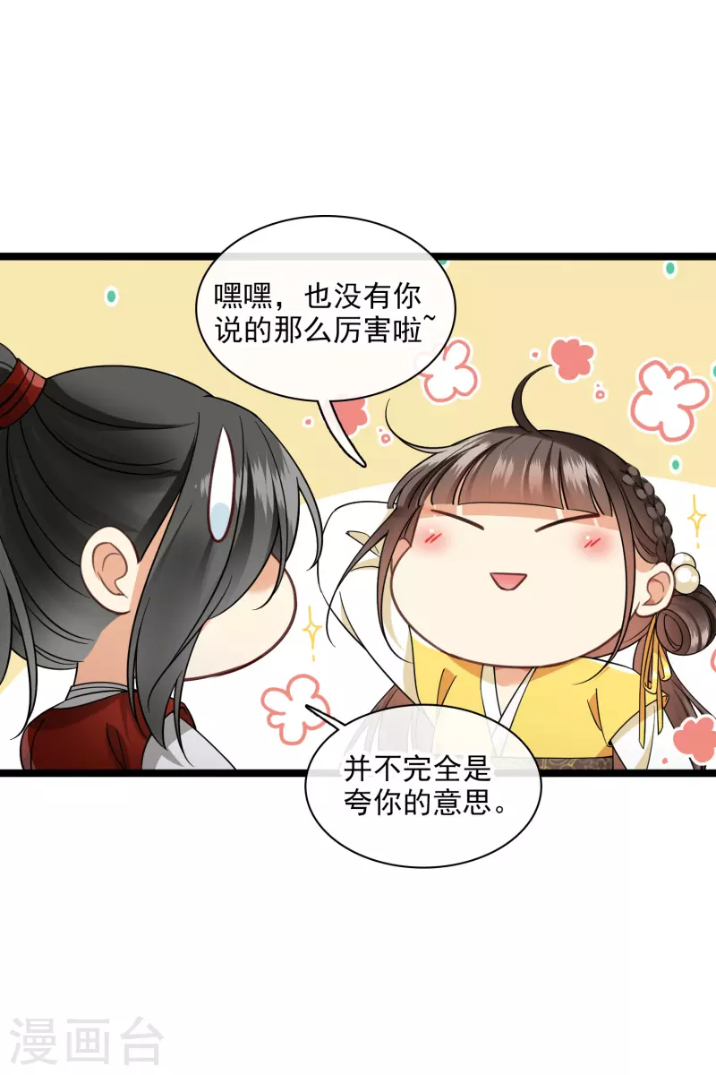 第90话 老板，住店23