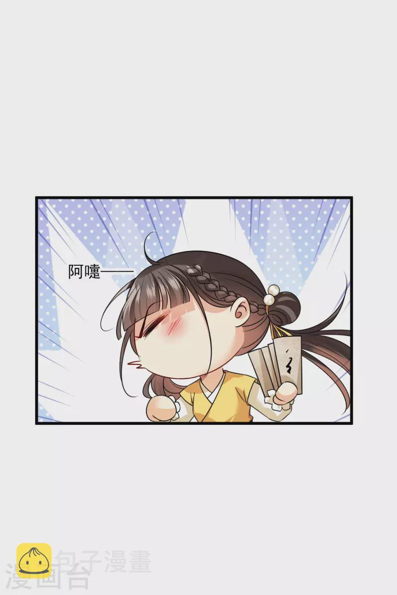 第40话 苏苏观察日记31