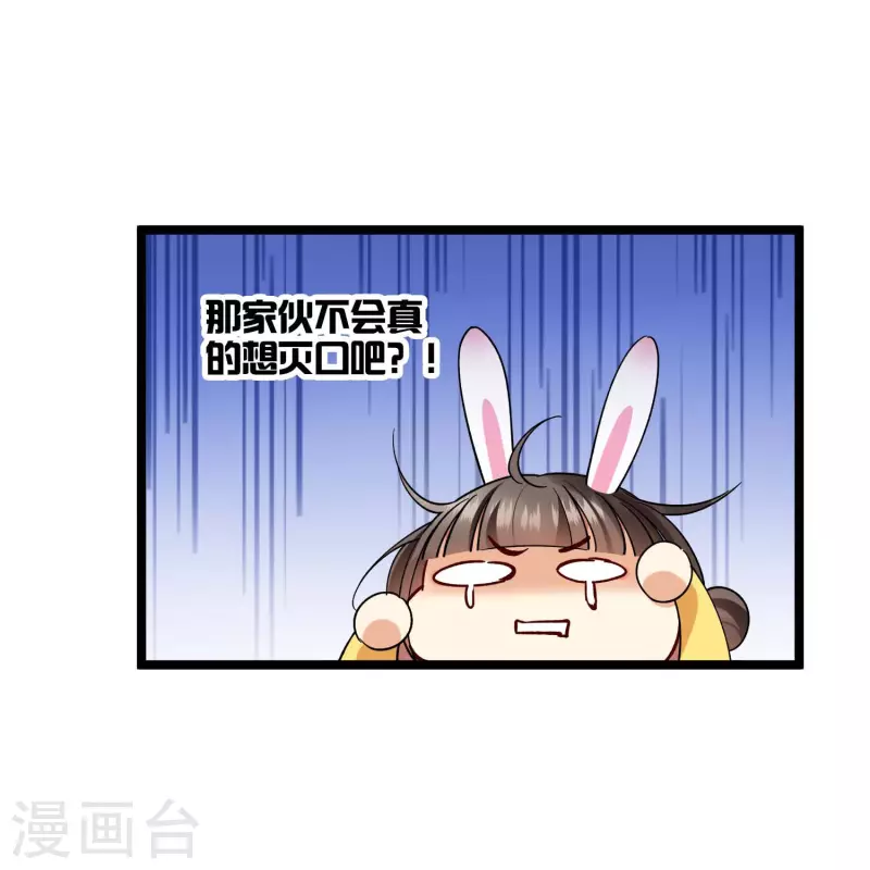 第73话 我要你整个沈家都逃不掉！14