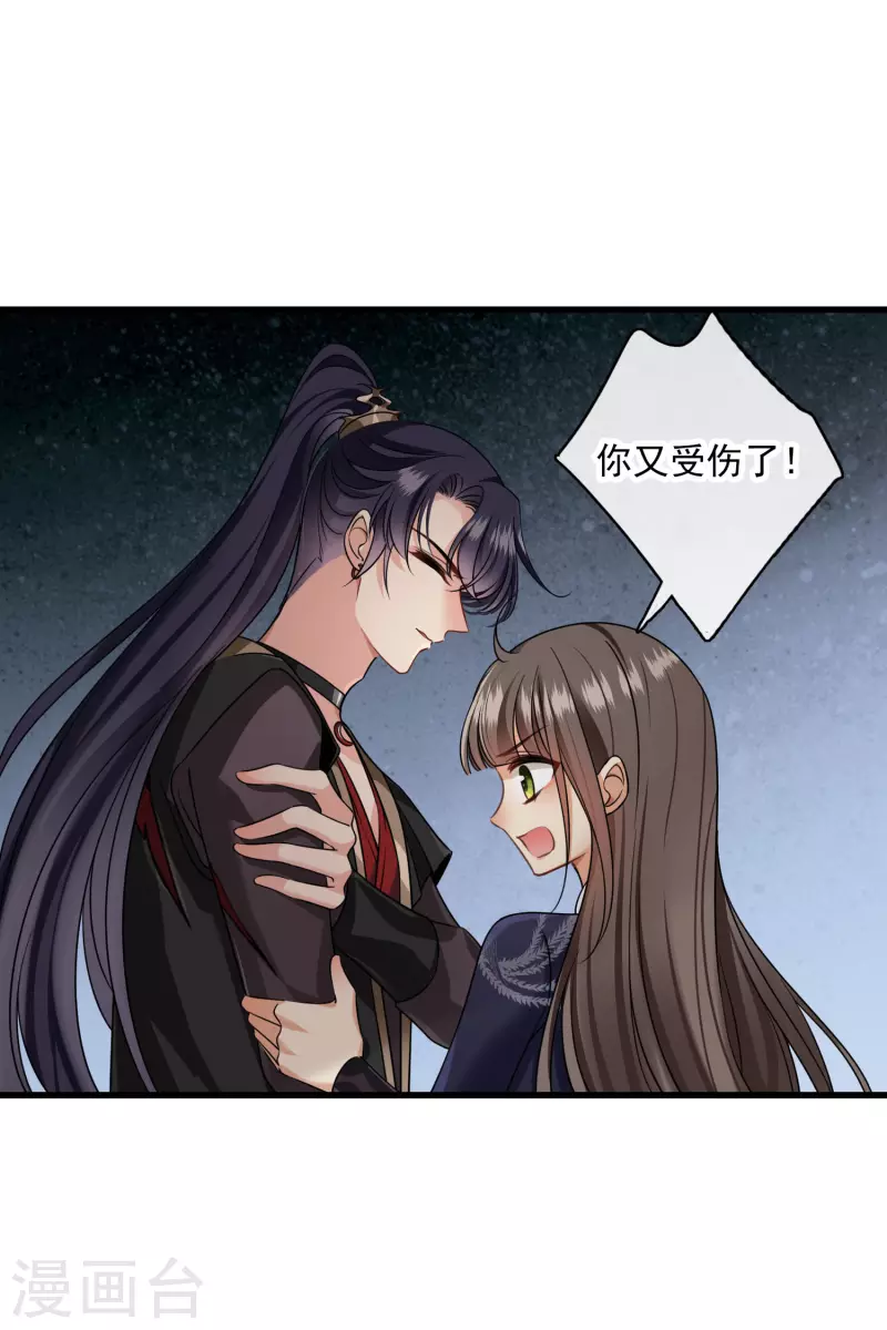 第33话 蠢女人，这里交给你33