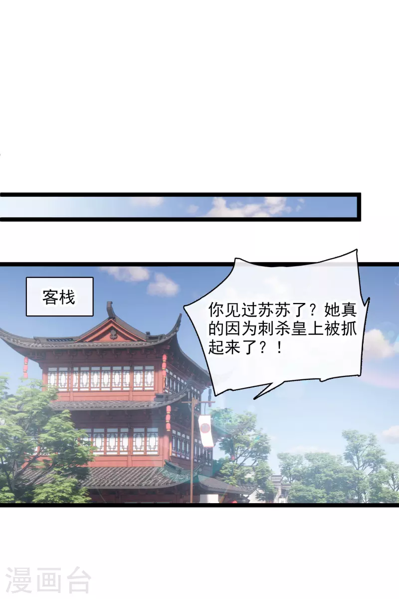 第90话 老板，住店15
