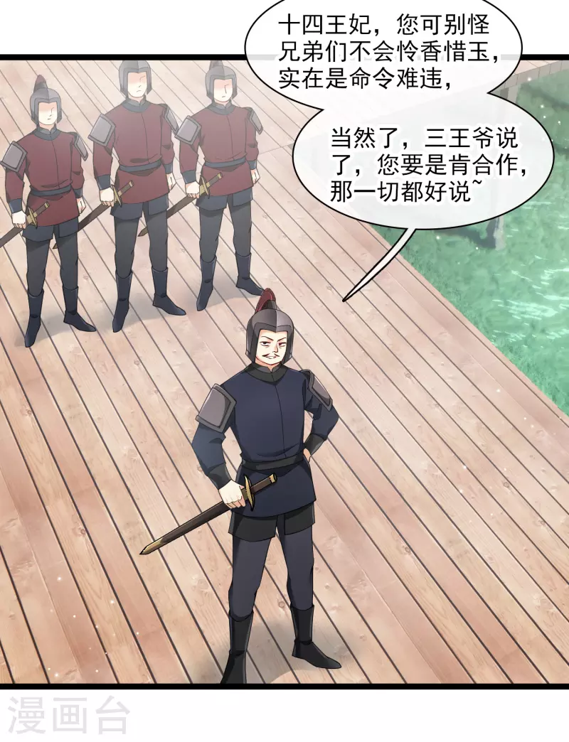 第102话 见到苏苏3