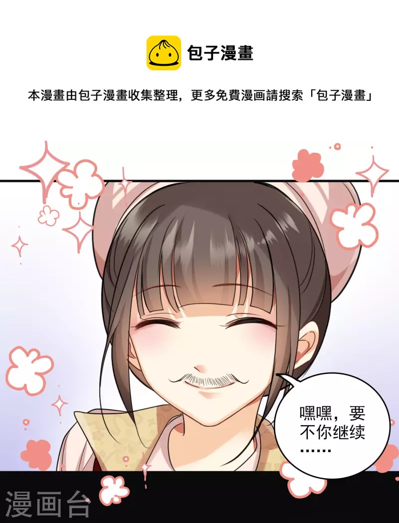 第4话 认错人了14