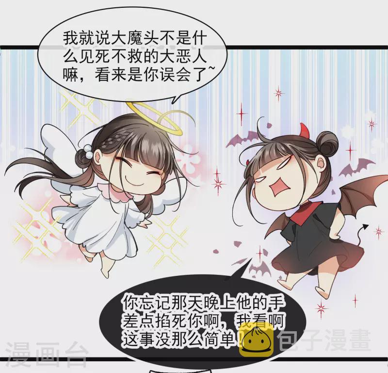 第78话 别想溜24