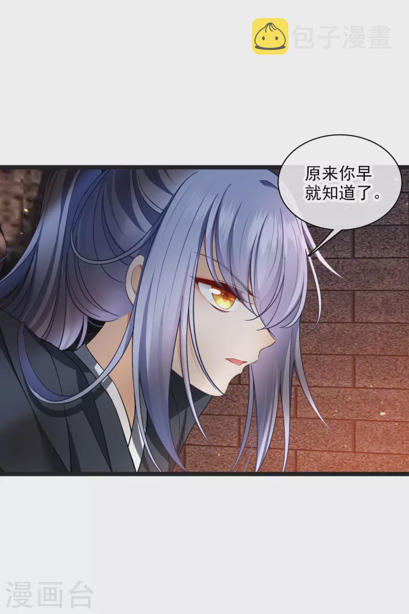 第87话 丸子还活着19