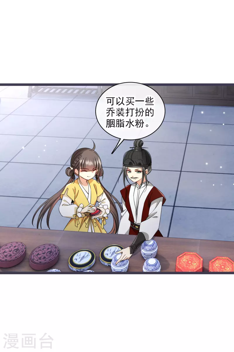 第96话 被……一只大狗子盯着！29