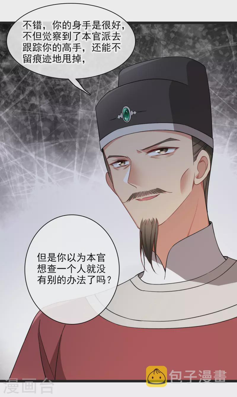 第87话 丸子还活着20
