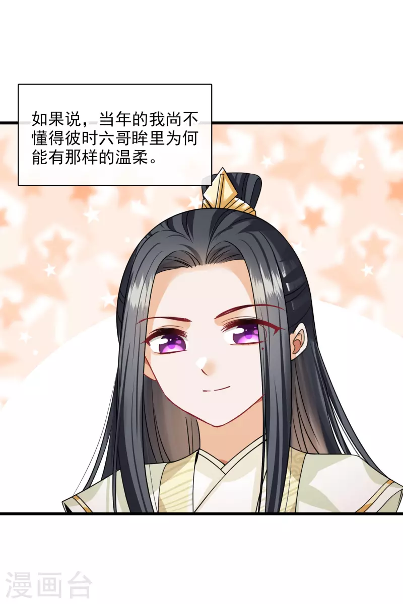 第44话 她便是她16