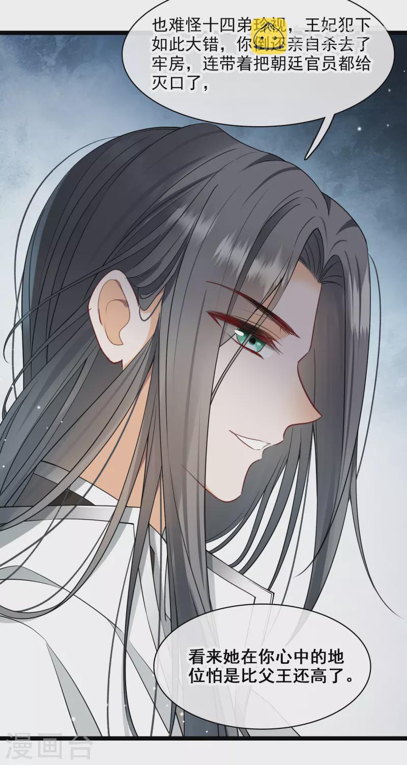 第100话 王妃？！10
