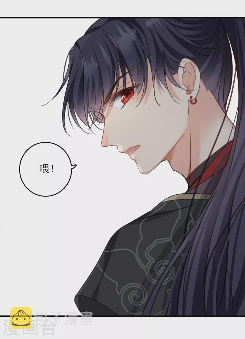 第3话 恶魔李修阳25
