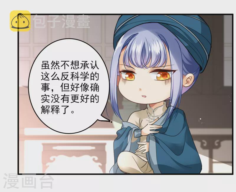 第3话 恶魔李修阳13