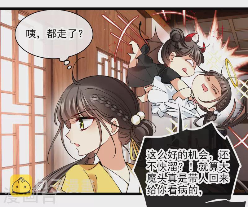第78话 别想溜27
