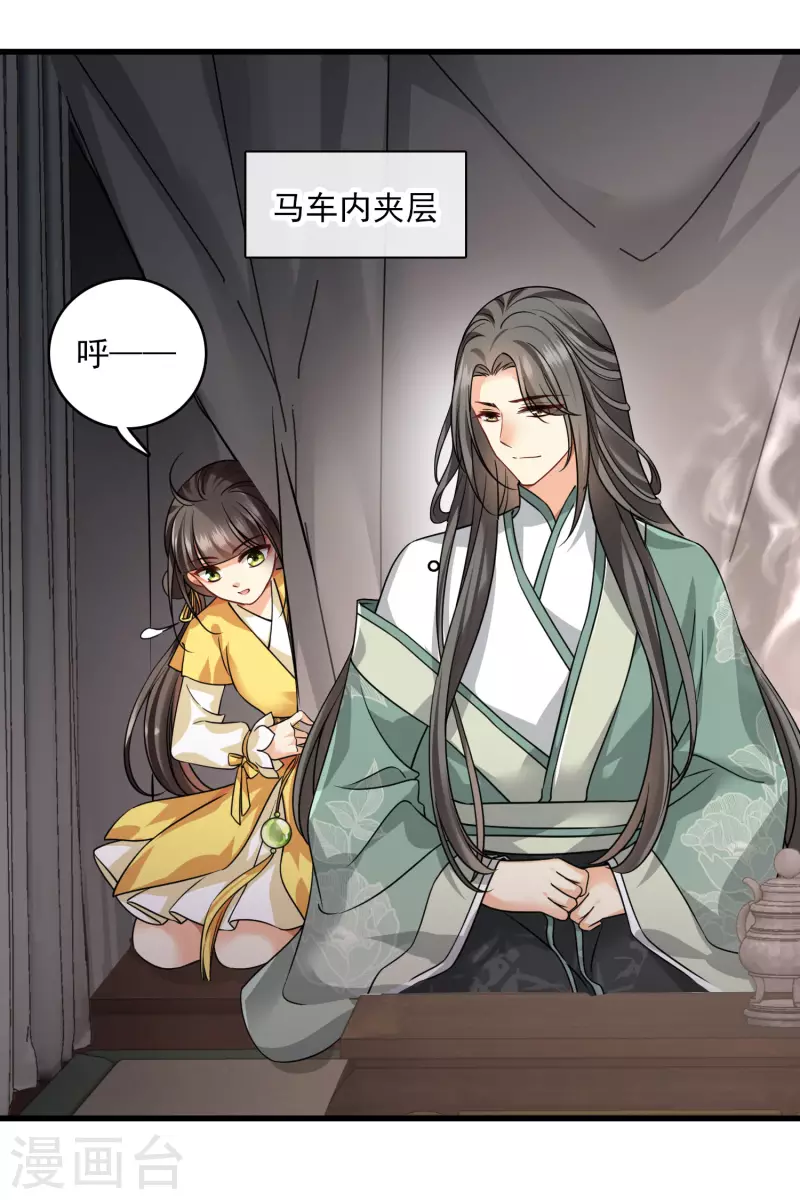 第46话 出狼窝又入虎口22