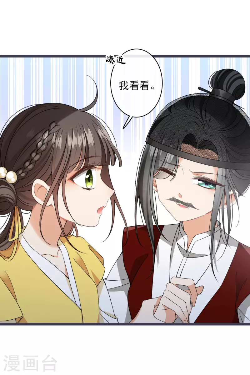 第97话 暴露了……18