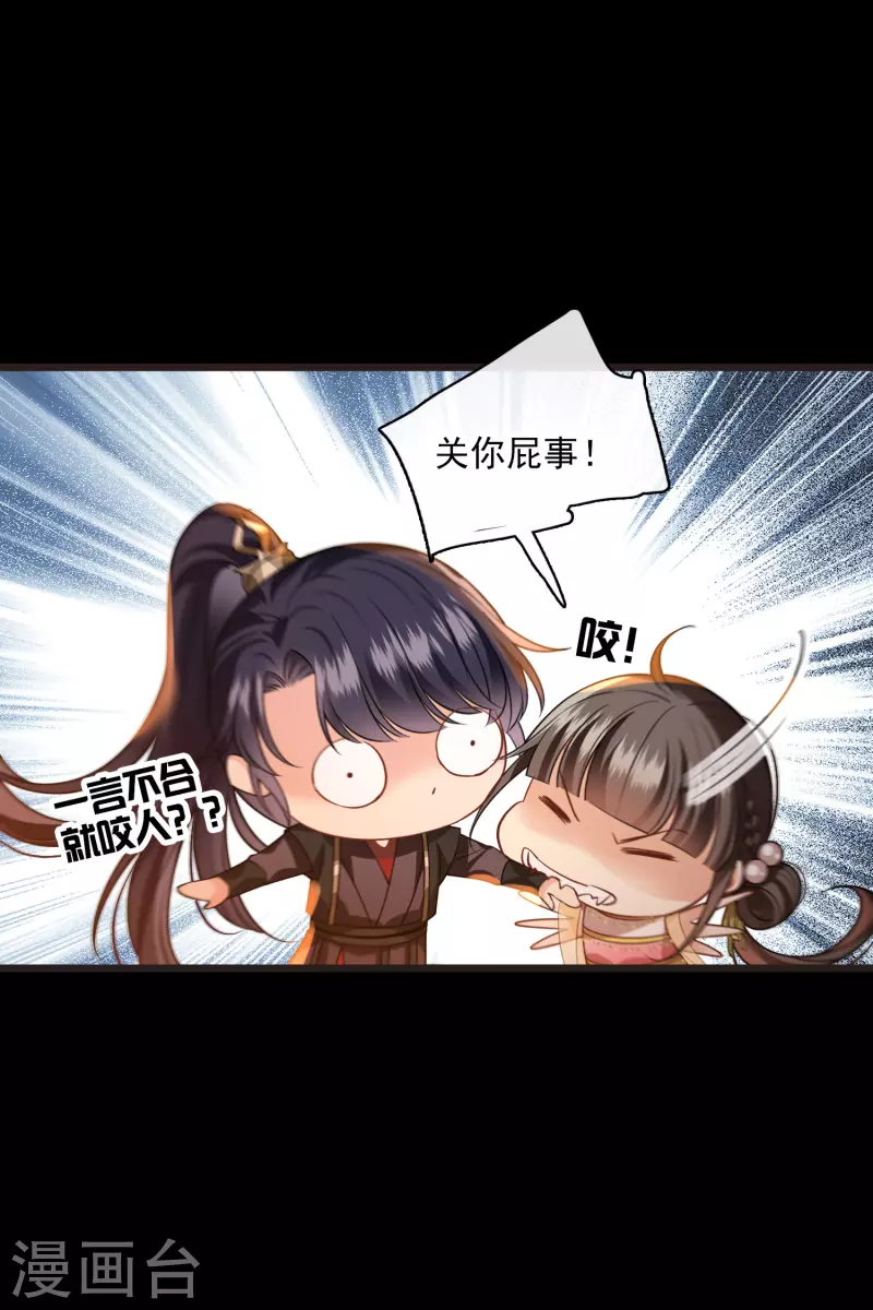 第57话 关你屁事17