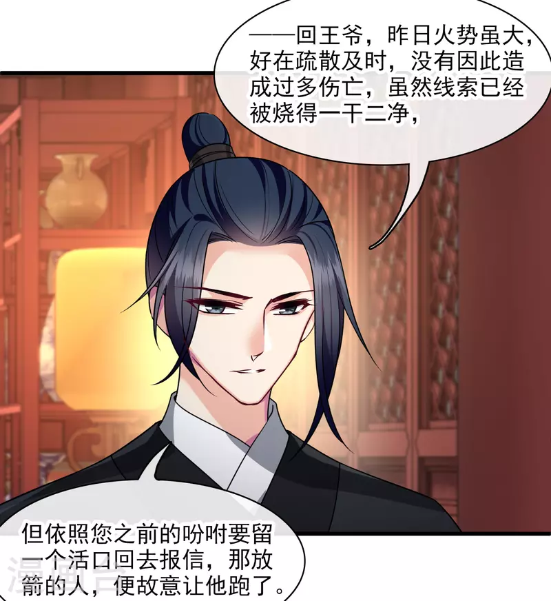 第40话 苏苏观察日记7