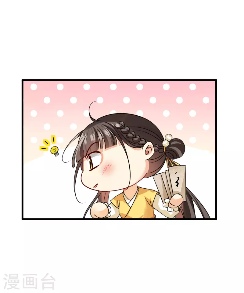 第40话 苏苏观察日记32