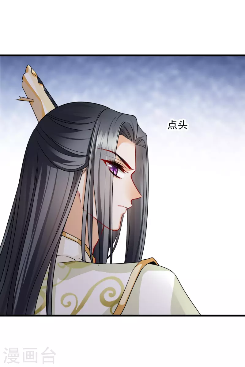 第34话 王妃呢11